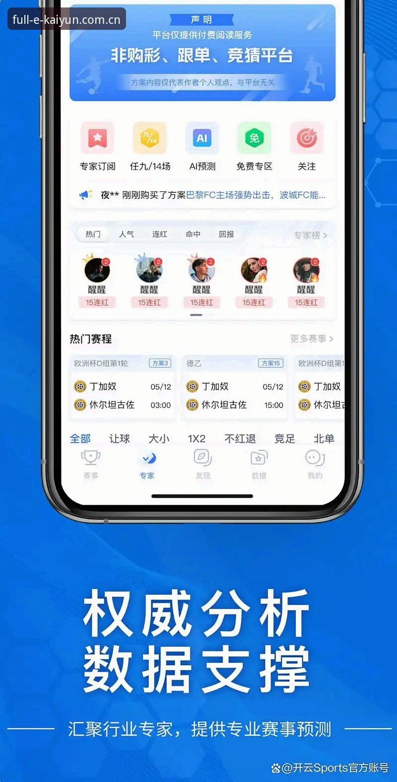 开云全站app最新版本下载全流程解析：从版本迭代到安全验证的深度思考