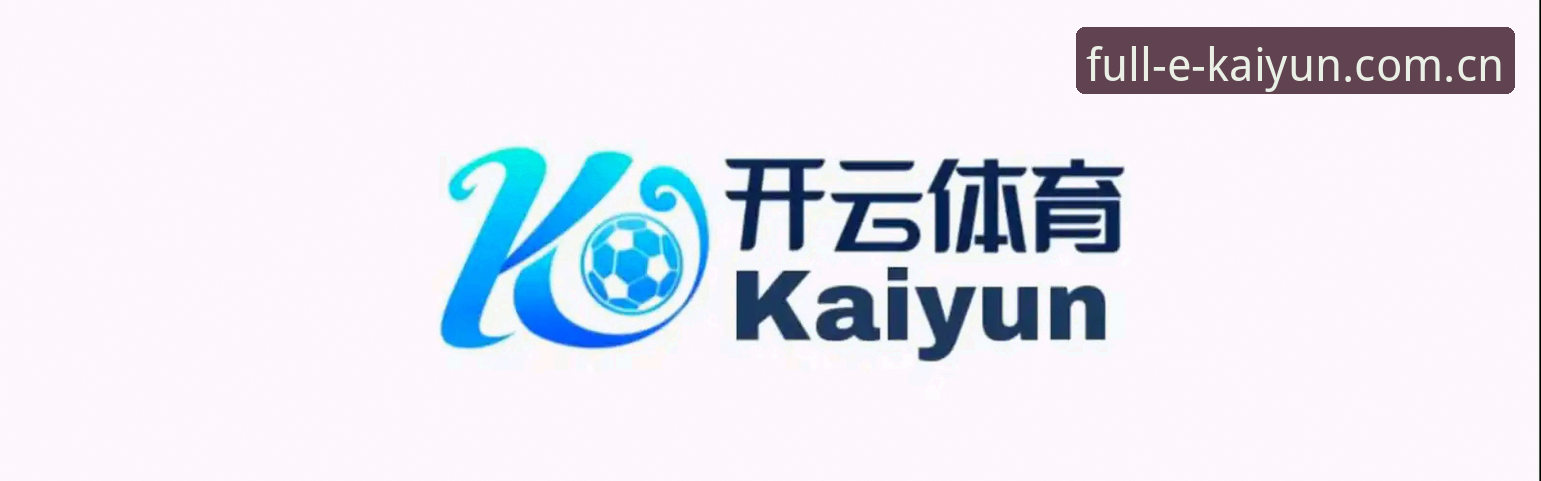 kaiyun体育平台移动端安装教程：从零开始获取开云体育官网地址的完整指南