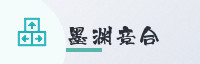 生态联盟
