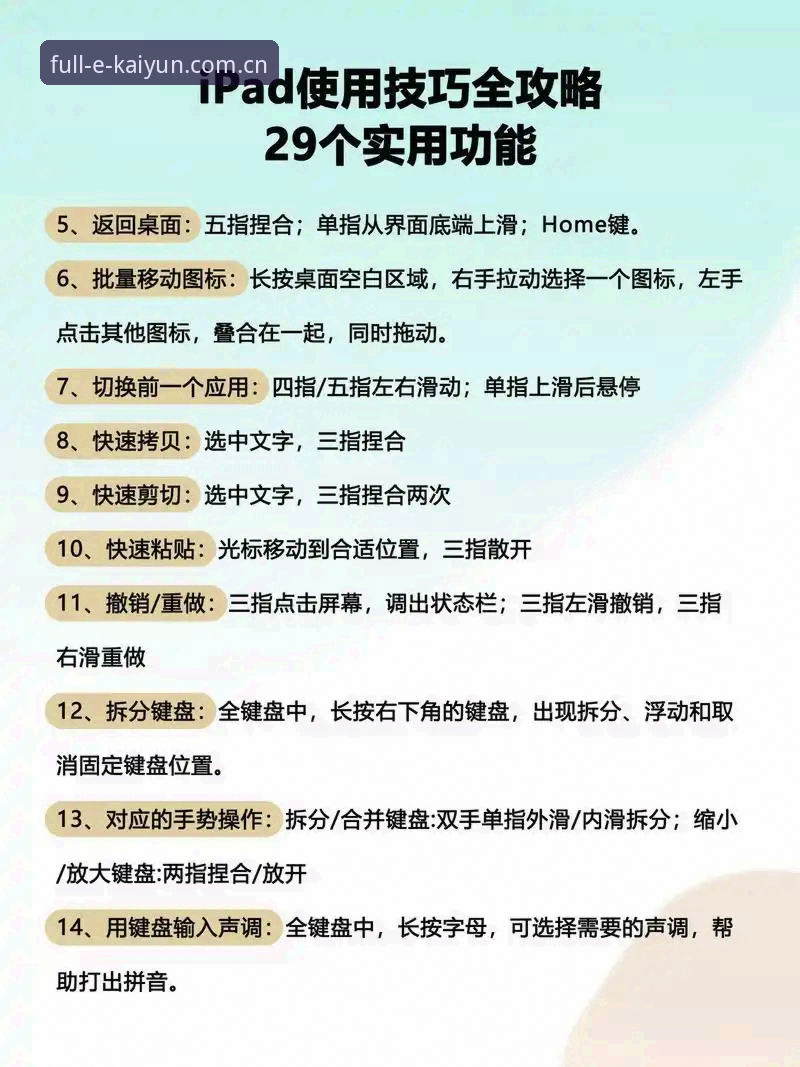 开云体育官网使用技巧 kaiyun体育平台使用教程:从入门到精通的操作指南